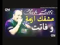 Cheb Lotfi 2018