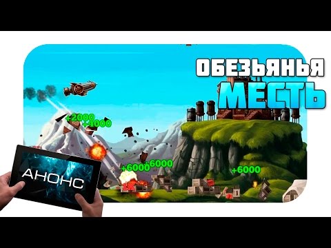 Анонс игры ApeStorm Full Bananas для мобильных устройств