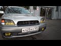 Led поворотники+дхо ,установка в subaru legacy lancaster