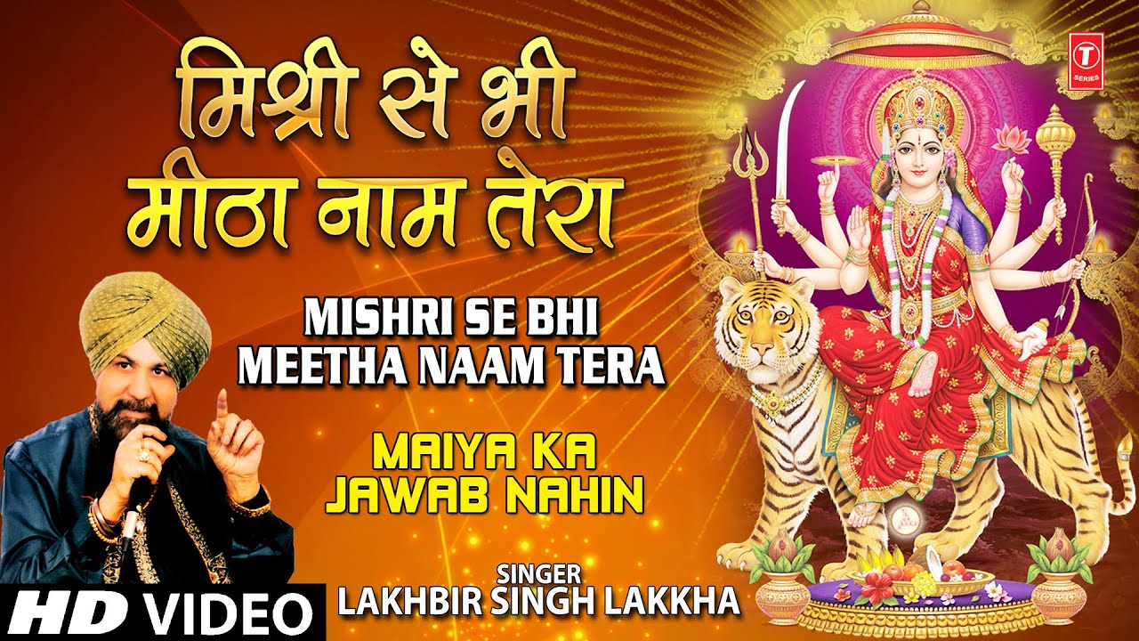 Mishri Se Bhi Meetha Naam Tera Full Song Maiya Ka Jawab Nahin