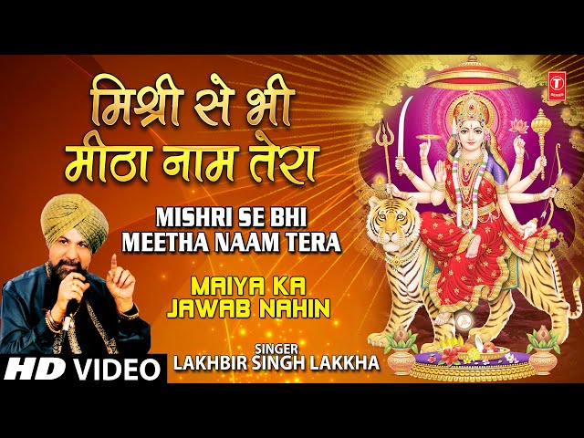 Mishri Se Bhi Meetha Naam Tera [Full Song] Maiya Ka Jawab Nahin class=