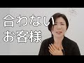 お客様が不機嫌でもブレないセラピストになる心の在り方