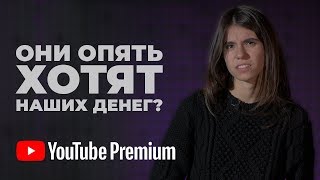 Почему YouTube Premium это круто