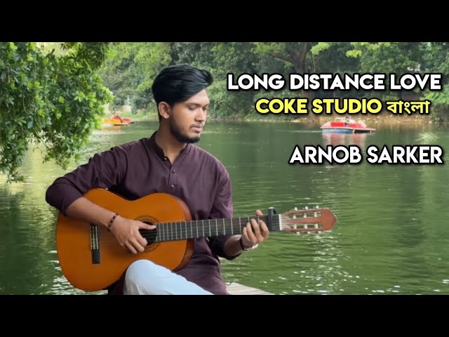 Long Distance Love | Coke Studio বাংলা | Cover | Arnob Sarker
