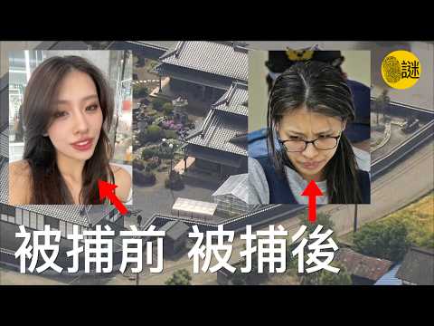 TikTok美女網紅 竟然參與2026日本栃木強盜殺人案？
