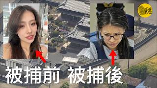 TikTok美女網紅 竟然參與2026日本栃木強盜殺人案？