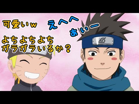 【NARUTO文字起こし】赤ちゃんの声が上手な木ノ葉丸(大谷育江)