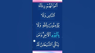 القران الكريم #تلاوة_خاشعة #مقاطع_دينية #ذكر_الله #المصحف #اكسبلور #الرحمن #القزابري #القرآن_الكريم