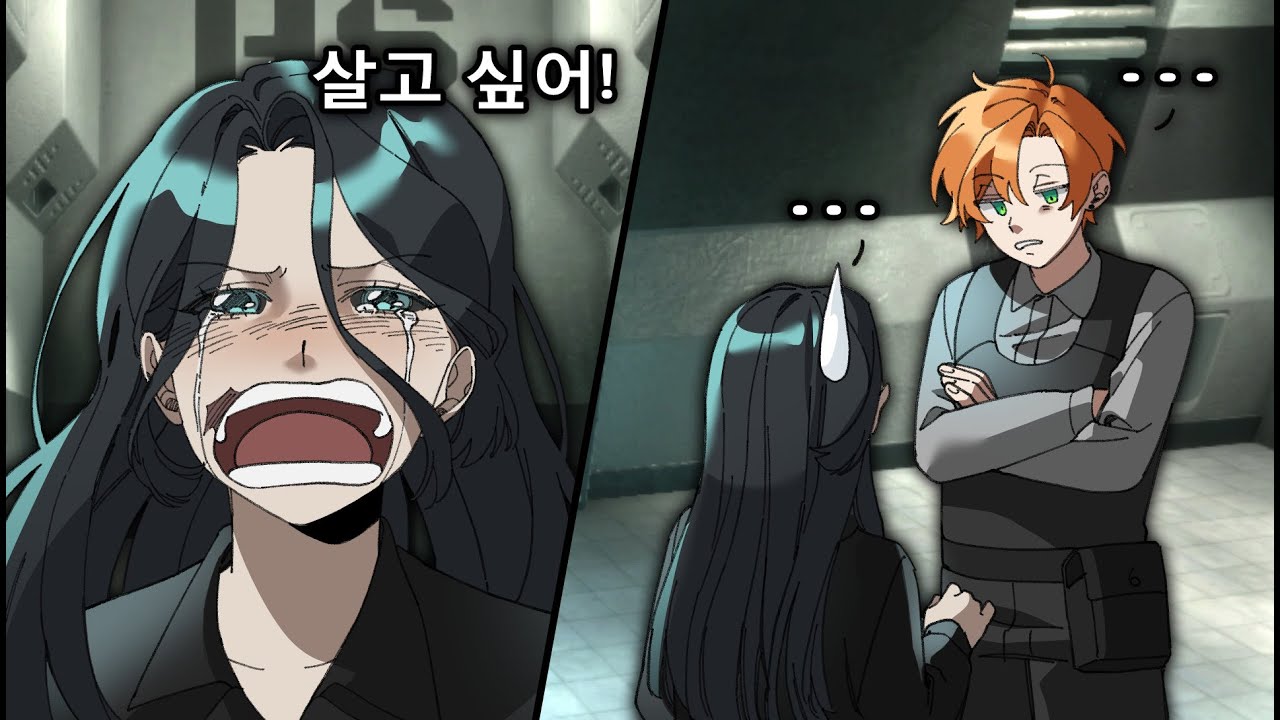 왜 살고싶다고 말하지 못하니