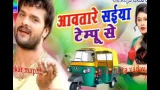 Awatare saiya tempu se dj Vichitra yadav