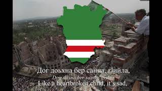 'Noxçiyçö'  Chechen Patriotic Song (Нохчийчоь)