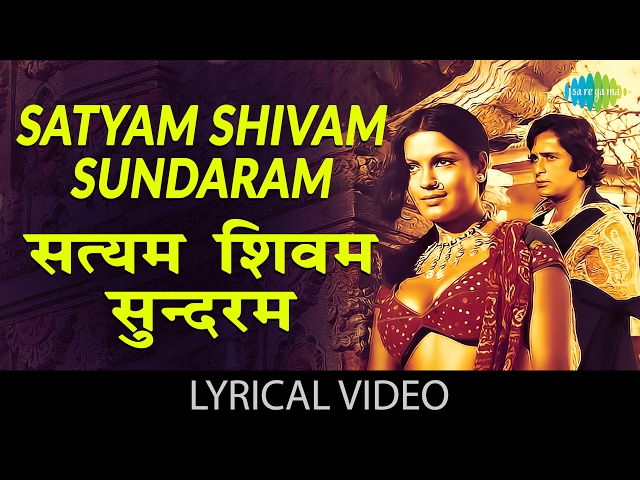 Satyam Shivam Sundaram with lyrics | सत्यम शिवम् सुंदरम गाने के बोल | Satyam Shivam Sundaram class=