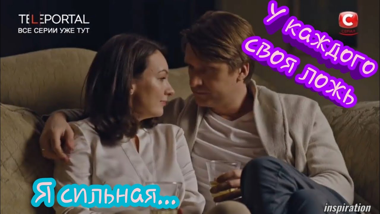 ложь сериал 2020. у каждого своя ложь сериал. у каждого своя ложь сериал. каждой свои ложь 10. фильм у каждого своя ложь.