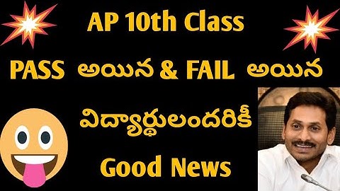 AP 10th class supplementary exam 2023|AP 10th class reverification and reconding latest news 2023