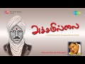 Achamillai Achamillai | Patriotic song | Tamil | தமிழ் தேசப்பற்று பாடல்