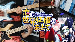 Koi wa Sekai Seifuku no Ato de OP - Koi wa Explosion〔恋はエクスプロージョン〕／Ooishi Masayoshi - Cover