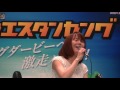 半崎美子ミニライブ[夏の夢]丸亀ボートレース場