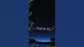 اسمع و لن تندم#عبق#التلاوات
