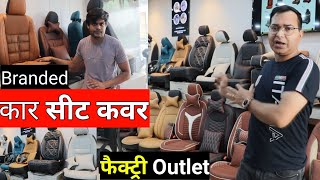 Branded Seat Cover Manufacturer Delhi | Car Automotive Accessories | Sterling Car Seat Cover Outlet