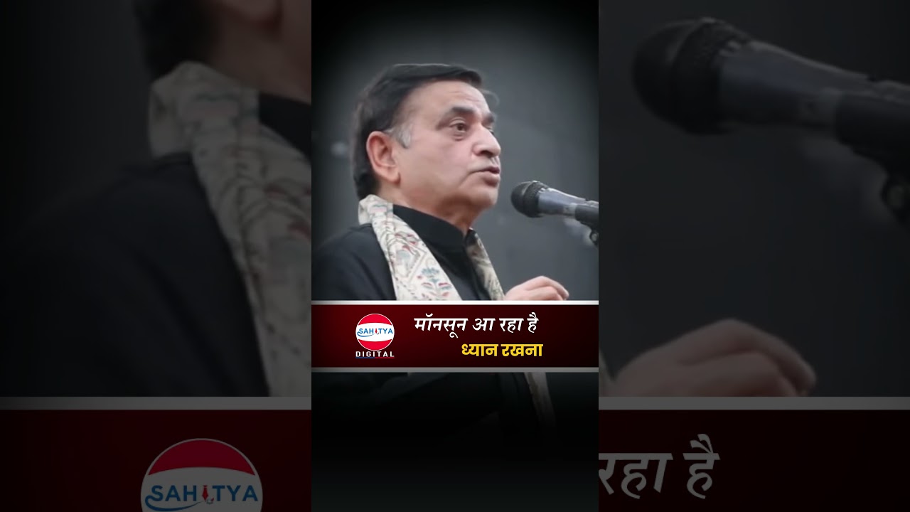 मॉनसून आ रहा है 😂😂 #shorts #comedy #teamsahitya