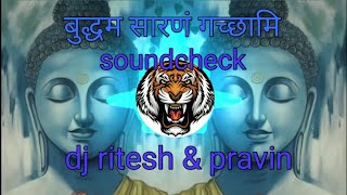Buddham Saranam Gacchami Soundcheck Dj Ritesh & Pravin | SG PRODUCTION  |
