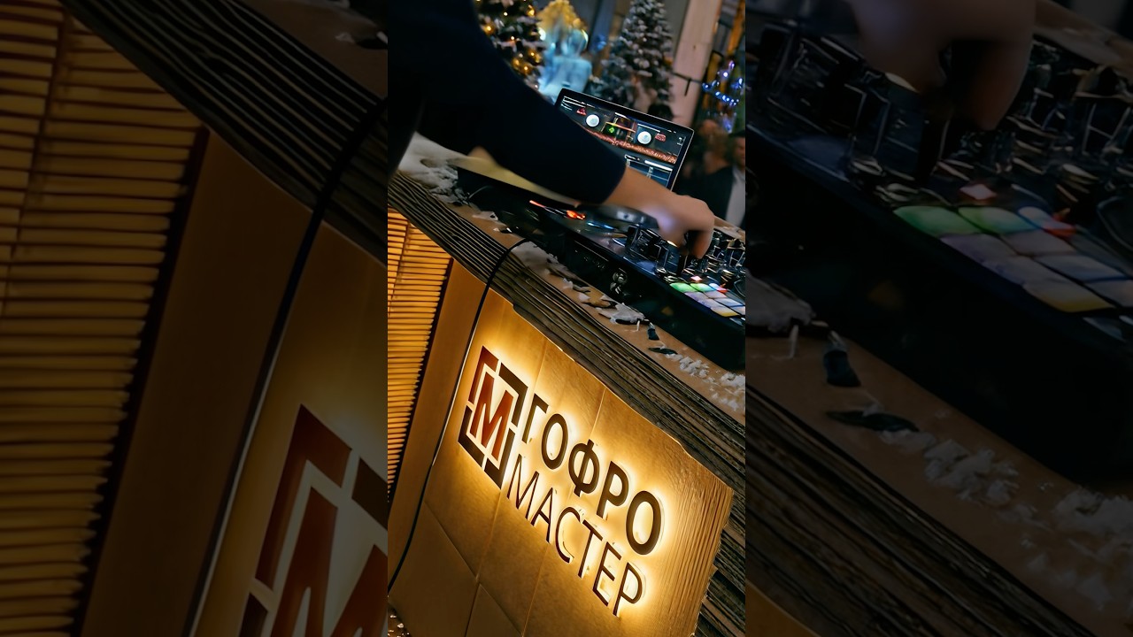 ГофроМастер 2025. Новогодний Фильм