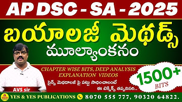 AP DSC SA 2025 _ BIOLOGY METHODS 1500+BITS EXPLANATION... జీవశాస్త్ర విద్యా ప్రణాళిక