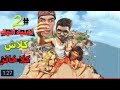 اغنية الوك ضد اغنية كلا خانز الوك يرد على كلا _RAP FREE FIRE _SCRIPT DTN SEFFAN YT ALI OMAR FREE FIR