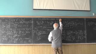Физика элементарных частиц, лекция №4 (Сербо В.Г.)