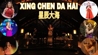 黃霄雲 Huang Xiaoyun - 星辰大海 Xing Chen Da Hai 'STARS AND SEA' | ✨ Christy Glitz (cover) live at China 🇨🇳