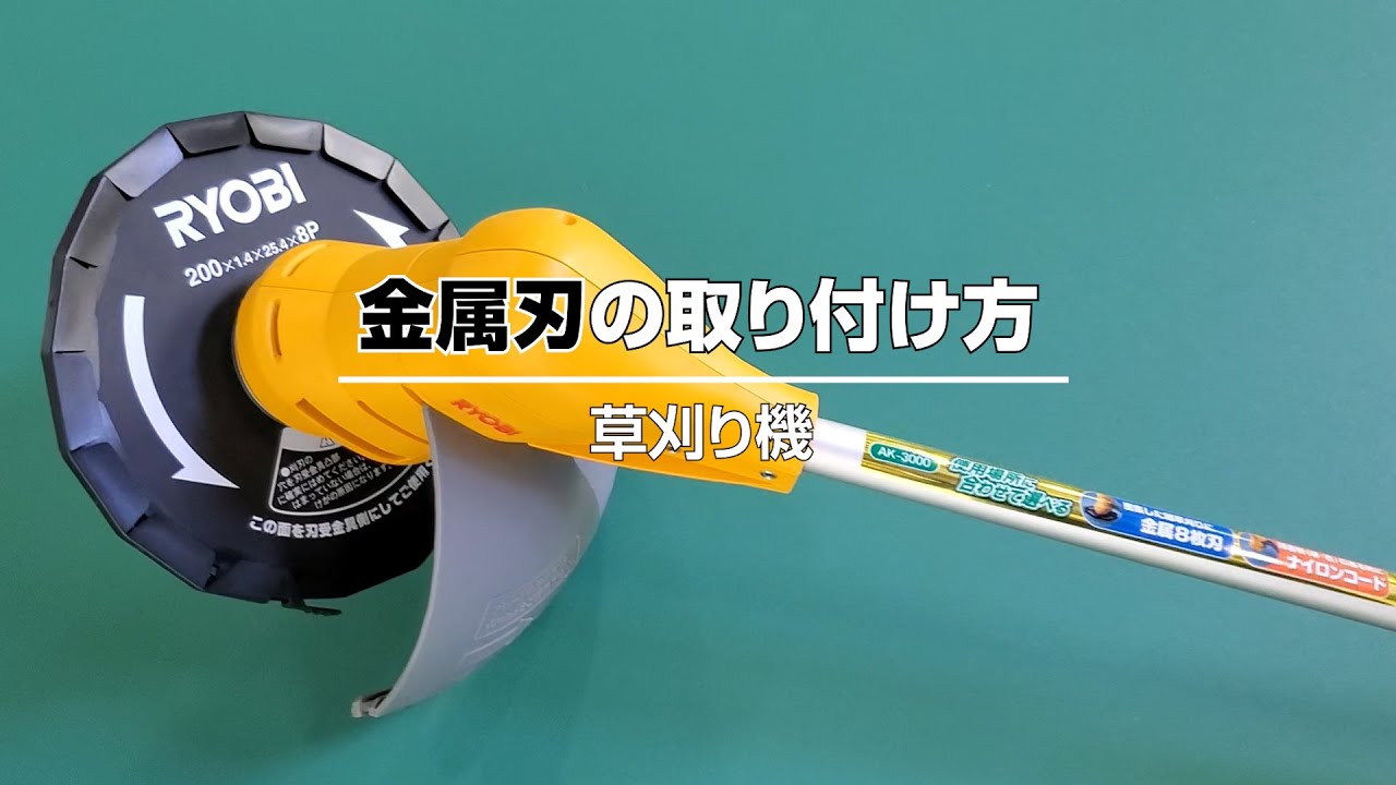 最新コレックション 京セラ Kyocera 旧リョービ 67300037 金属8枚刃 刈払機用 160×20mm 