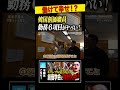 働けて幸せ！？韓国創価職員 勤務６項目がヤバい！