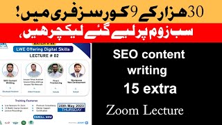 Batch67&68 Extra Lect15 SEO Content Writing By Sir Shahzad Hashmi Powered By LWE