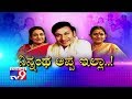 Dhanya Ramkumar Interviews Dr Rajkumar Daughters Lakshmi & Poornima| Reveals Unknown Facts On Dr Raj