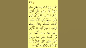 من سورة هود(🕰)