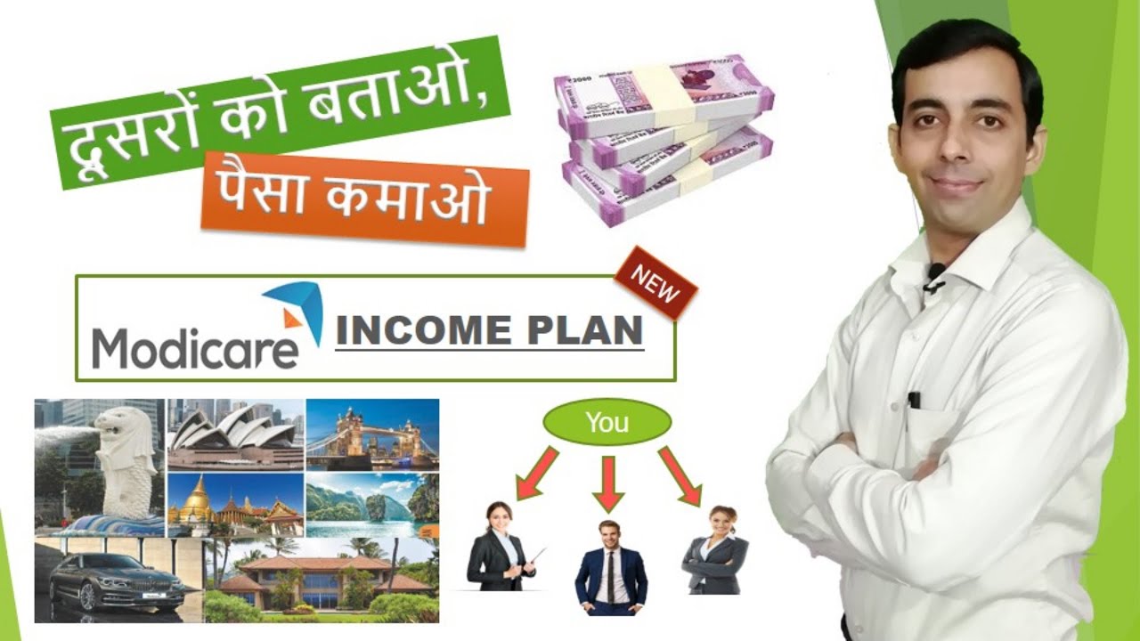 income modicare business plan