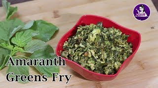 Highly Nutritious Fry with Amaranth Greens | How To Cook Leaves & Egg Fry, Choulai fry with egg