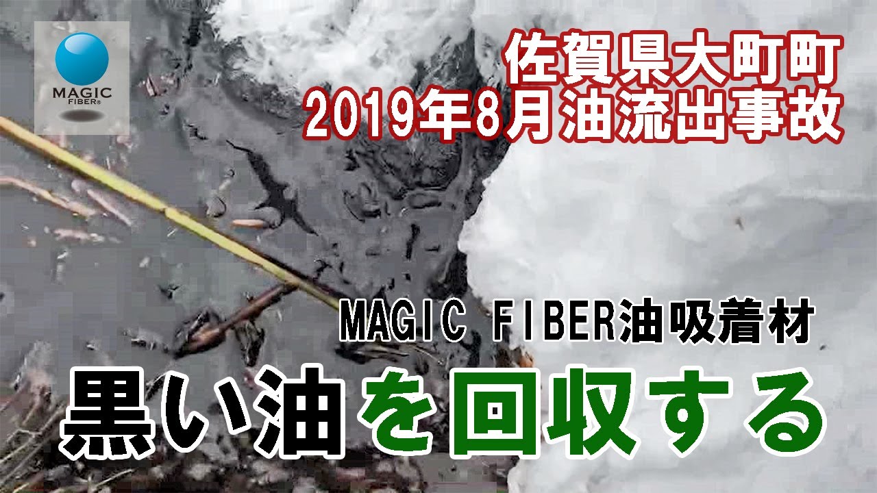 油吸収 エム・テックス マジックファイバー 日本の油吸着材 マジックファイバー がモーリシャスを救う わかしおから流出した重油を回収 - 2ページ目 2ページ中 - - 途上国・国際協力に特化したNPOメディア - 途上国・国際協力に特化したNPOメディア