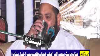 Badd Naseeb Loug بدنصیب لوگ By Molana Abdul Hanan Siddique
