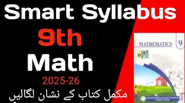 9th Class Math || Smart Syllabus || New book || Punjab text book 