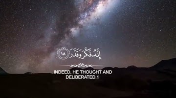 سورة المدثر اية (١٤-٢٥)