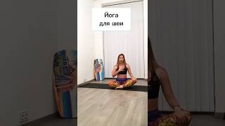 Йога для шеи и грудного отдела, постуральное обучение