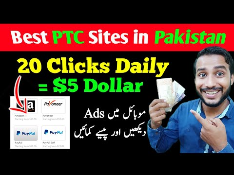 Make Money by Watching Ads in Pakistan | How to Earn Money Online in Pakistan on Mobile