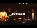 Rakugaki / STEREO CHAMP