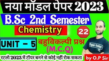 bsc 2nd semester chemistry objective question in hindi,bsc 2nd semester chemistry,mcq,paper hacker
