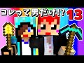 #13【マインクラフト】みんなも運転中に〇〇しちゃう??【あかがみんクラフトclassic】