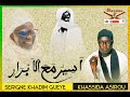 Serigne khadim gueye assirou remix