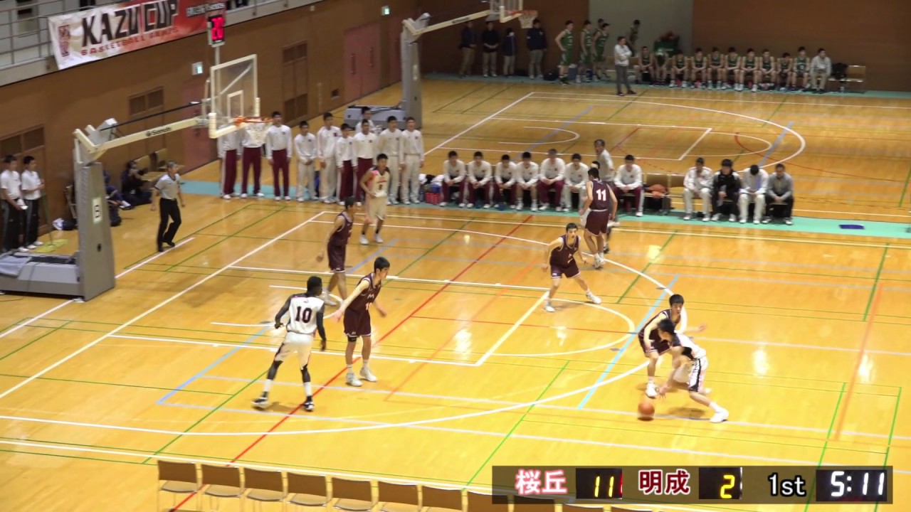 桜丘vs明成 Q1 高校バスケ 17 Kazucup 決勝リーグ戦 Youtube