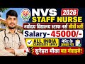 NVS Staff Nurse Recruitment 2026💥NVS Vacancy 2026💥Navodaya Vidyalaya Samiti Staff Nurse 2026|kvs2026