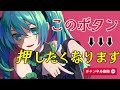 とりまPUSH！ / cooLustar* feat.初音ミク